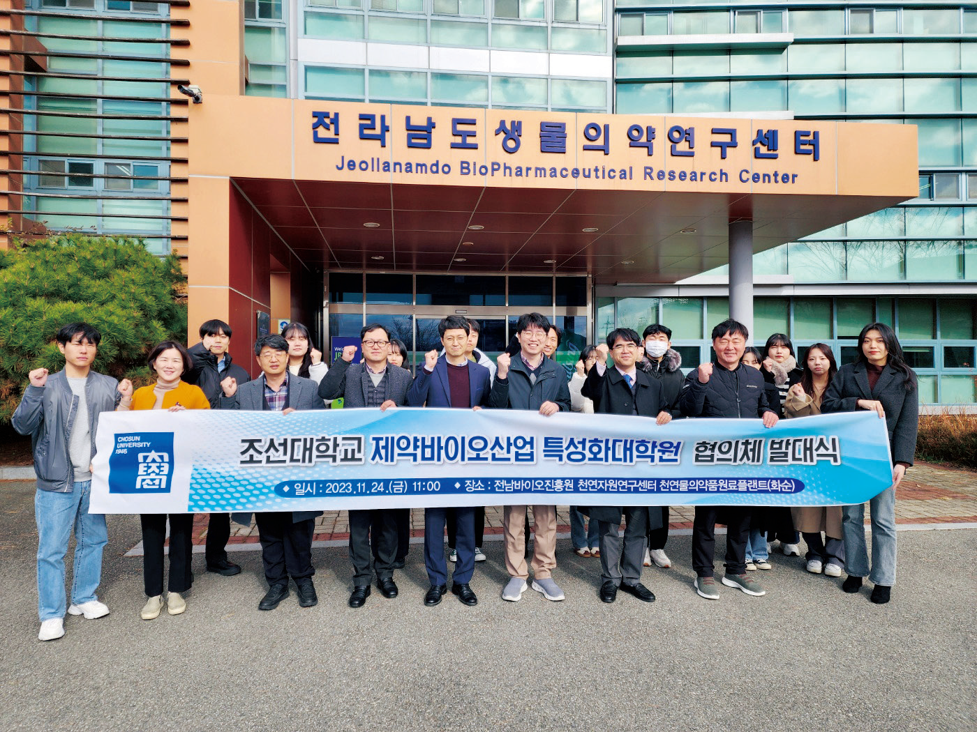 약학대학, 제약바이오산업 특성화대학원 지원 협의체 발대식 개최