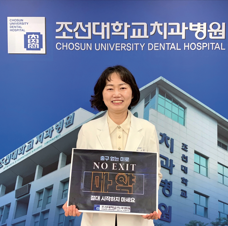 이난영 원장, 마약 범죄 예방 위한 릴레이 캠페인 동참