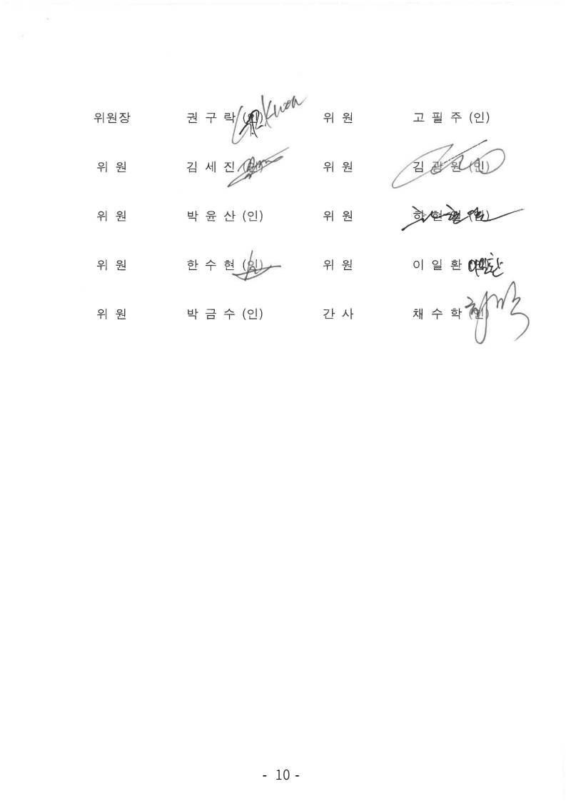 page10