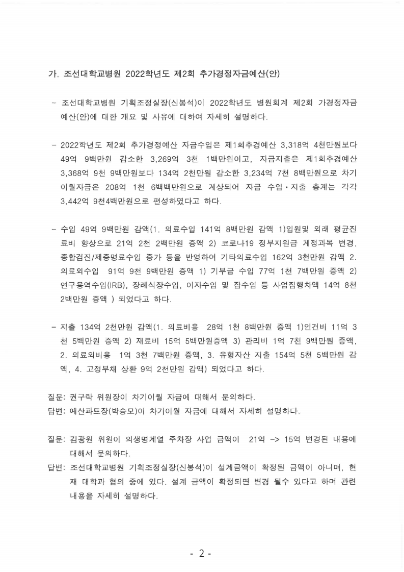 page2