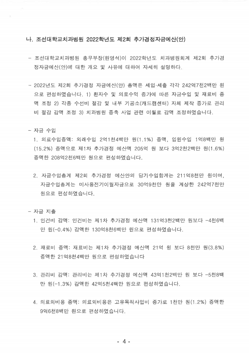page4