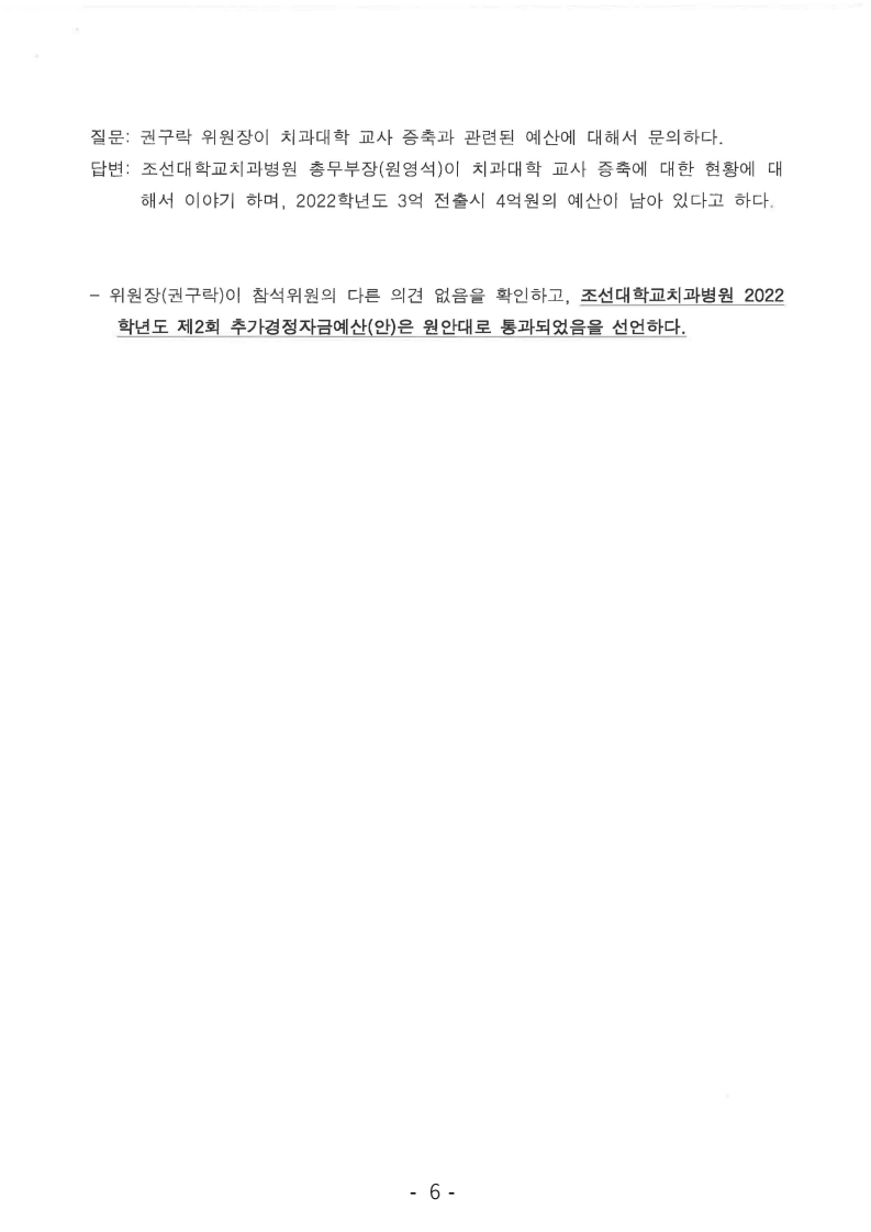 page6