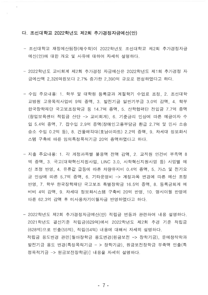page7