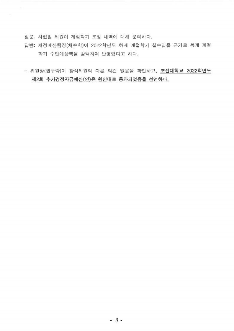 page8