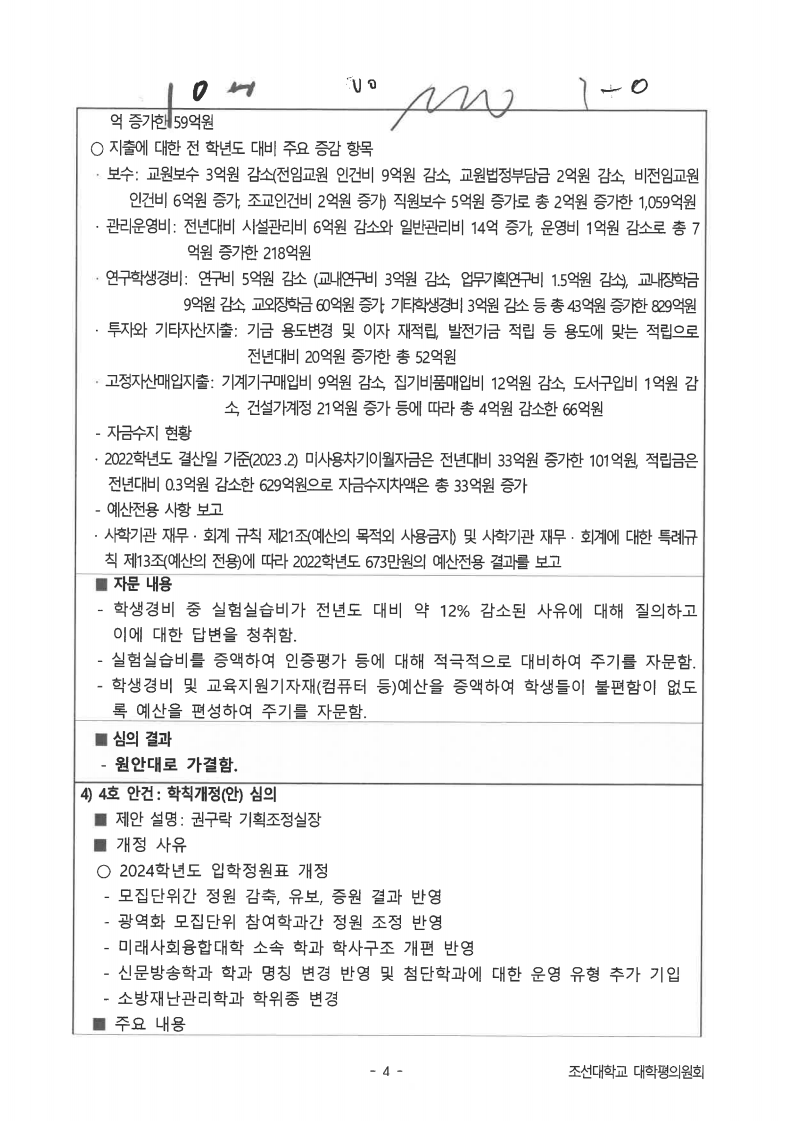 page4