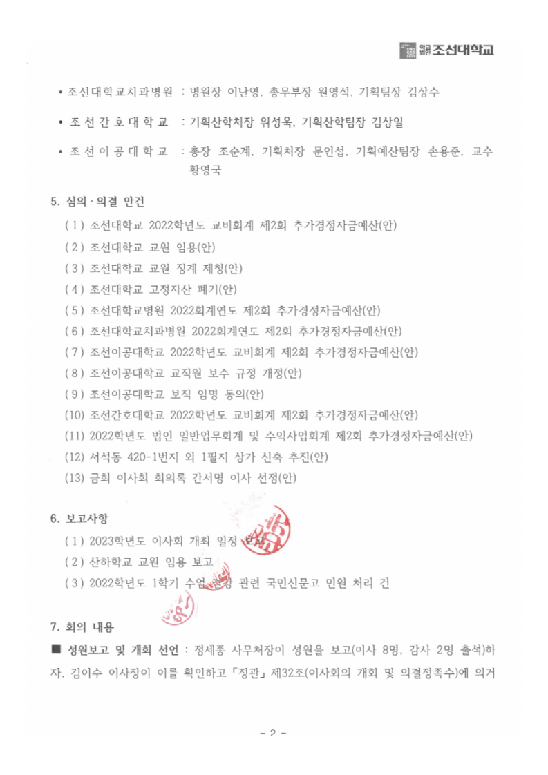 page2