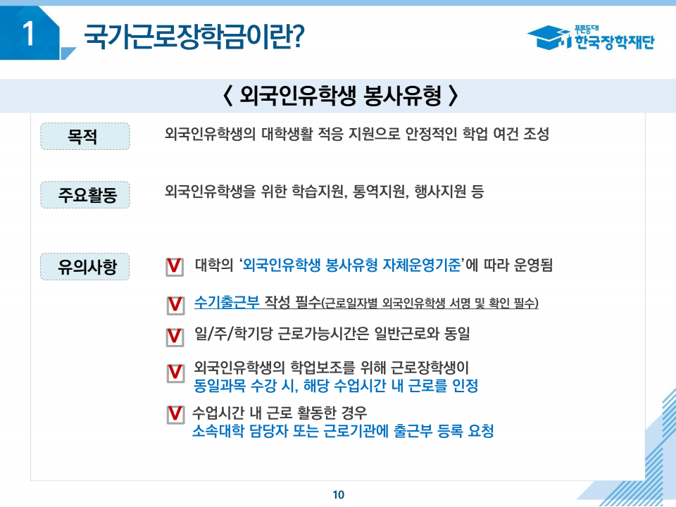 page10