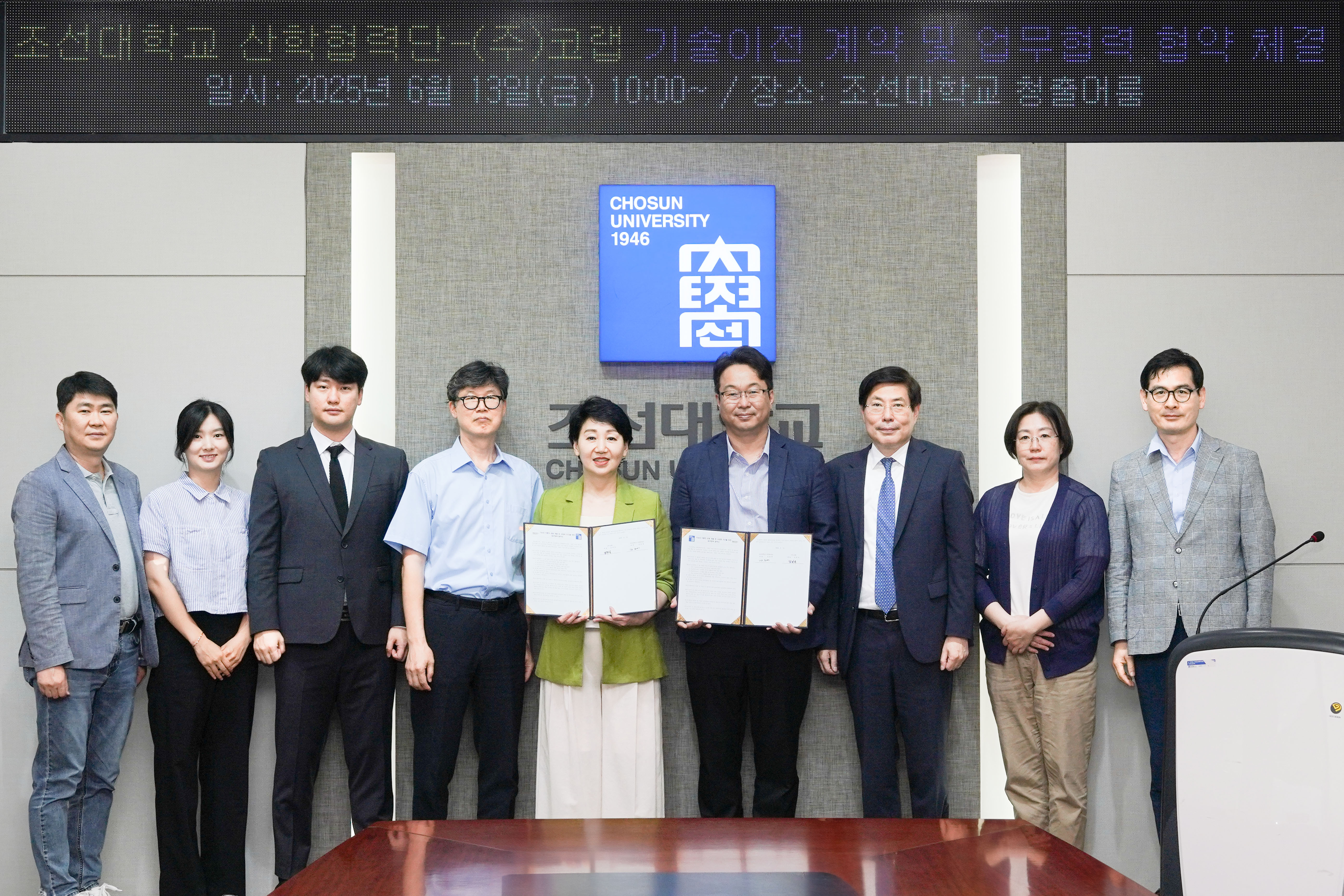 2025.6.13 조선대학교 산학협력단-(주)코랩 기술이전 계약 및 업무협력 협약 체결 대표이미지