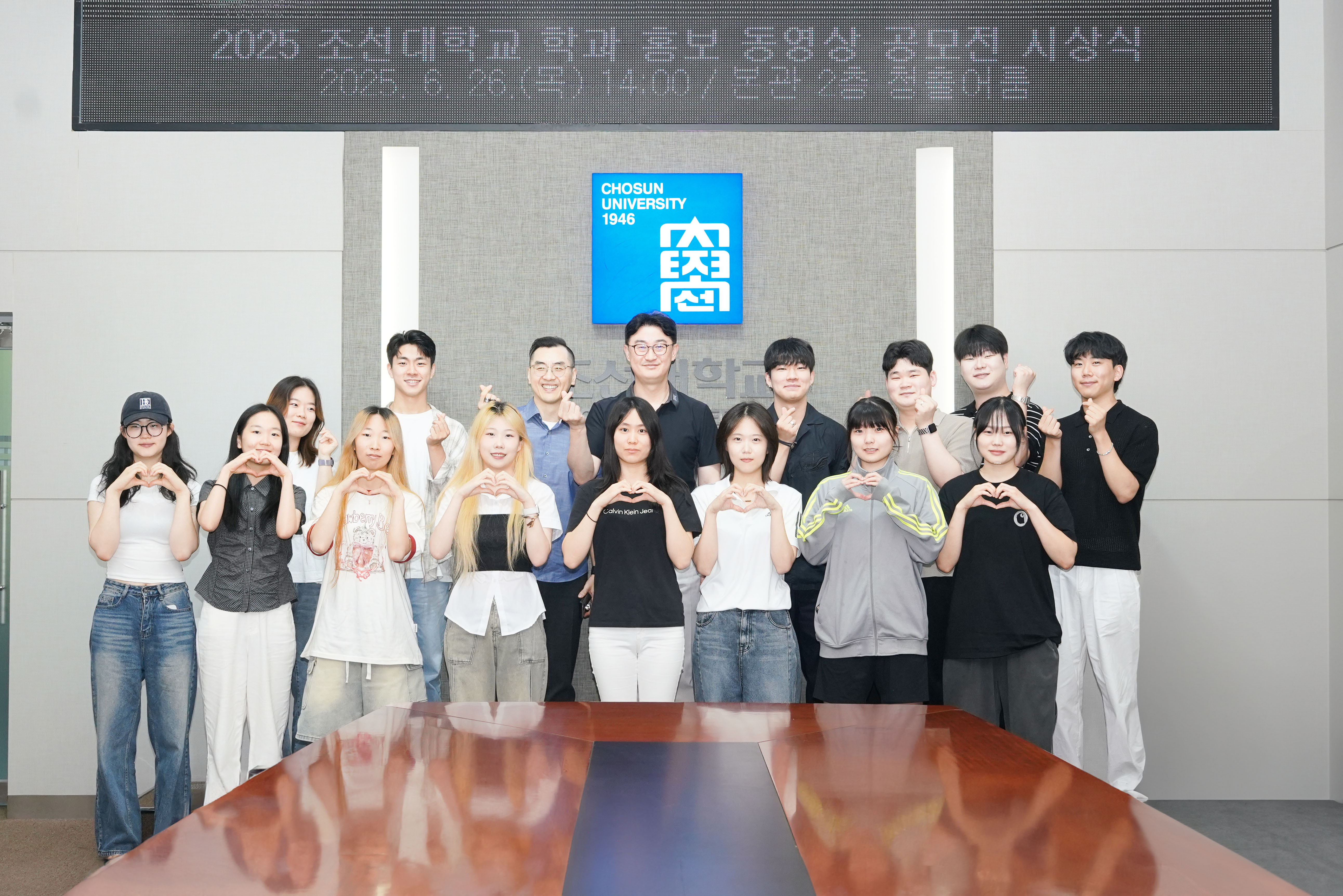 2025.6.26 2025 조선대학교 학과 홍보 동영상 공모전 시상식 대표이미지