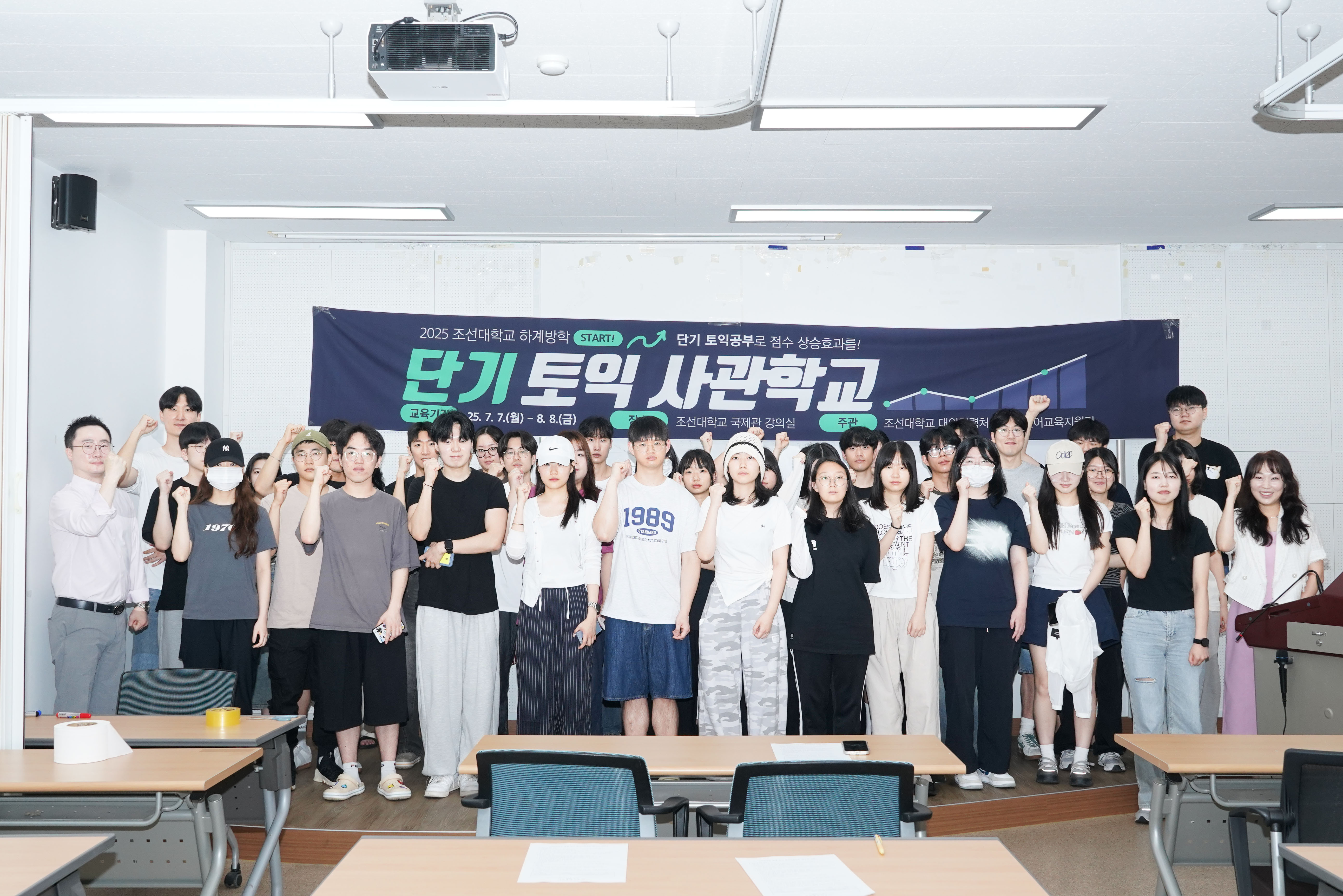 20250701 2025학년도 단기 토익 사관학교 오리엔테이션 대표이미지