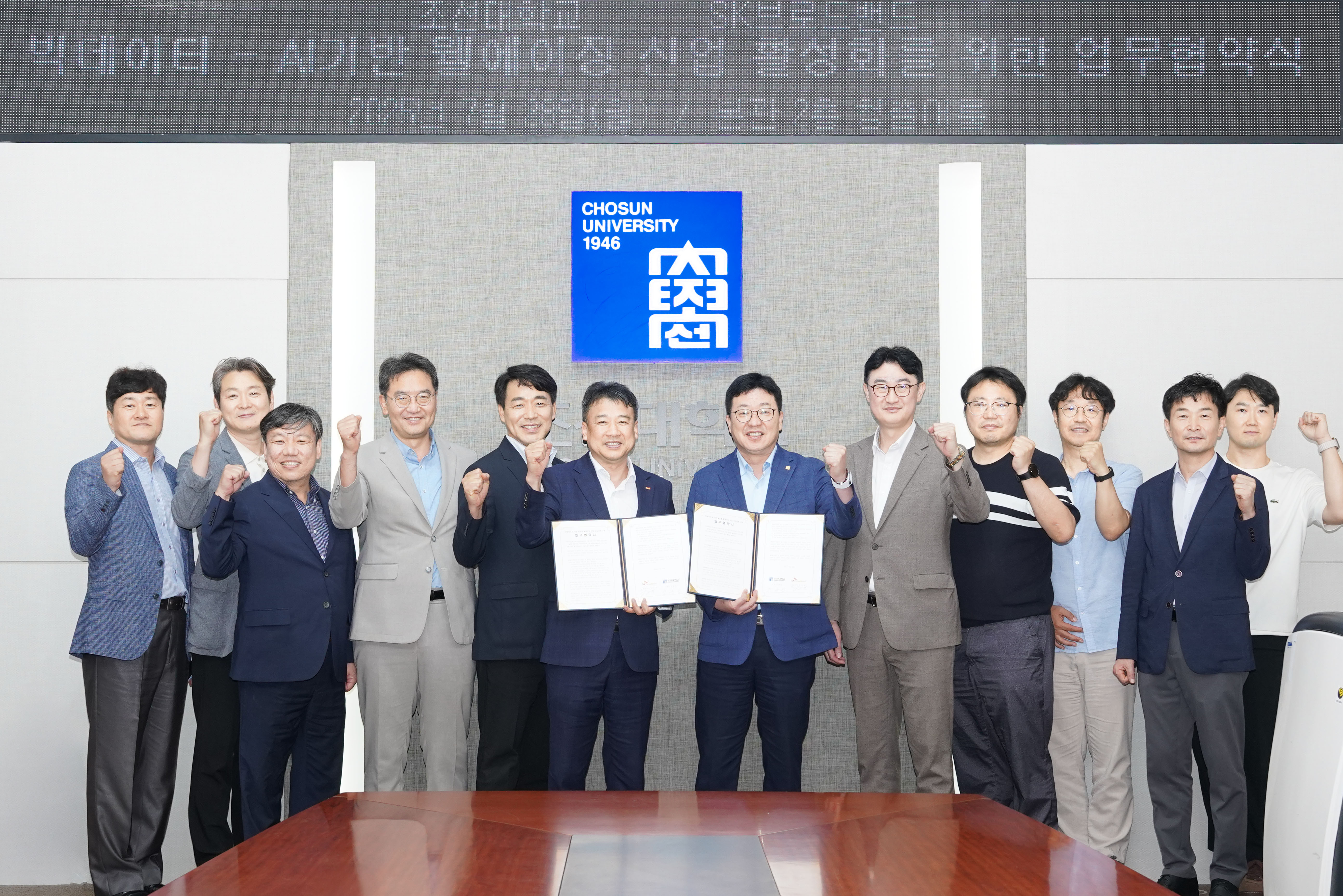 2025.7.28 조선대학교-SK브로드밴드 빅데이터-AI기반 웰에이징 산업 활성화를 위한 업무협약식 대표이미지