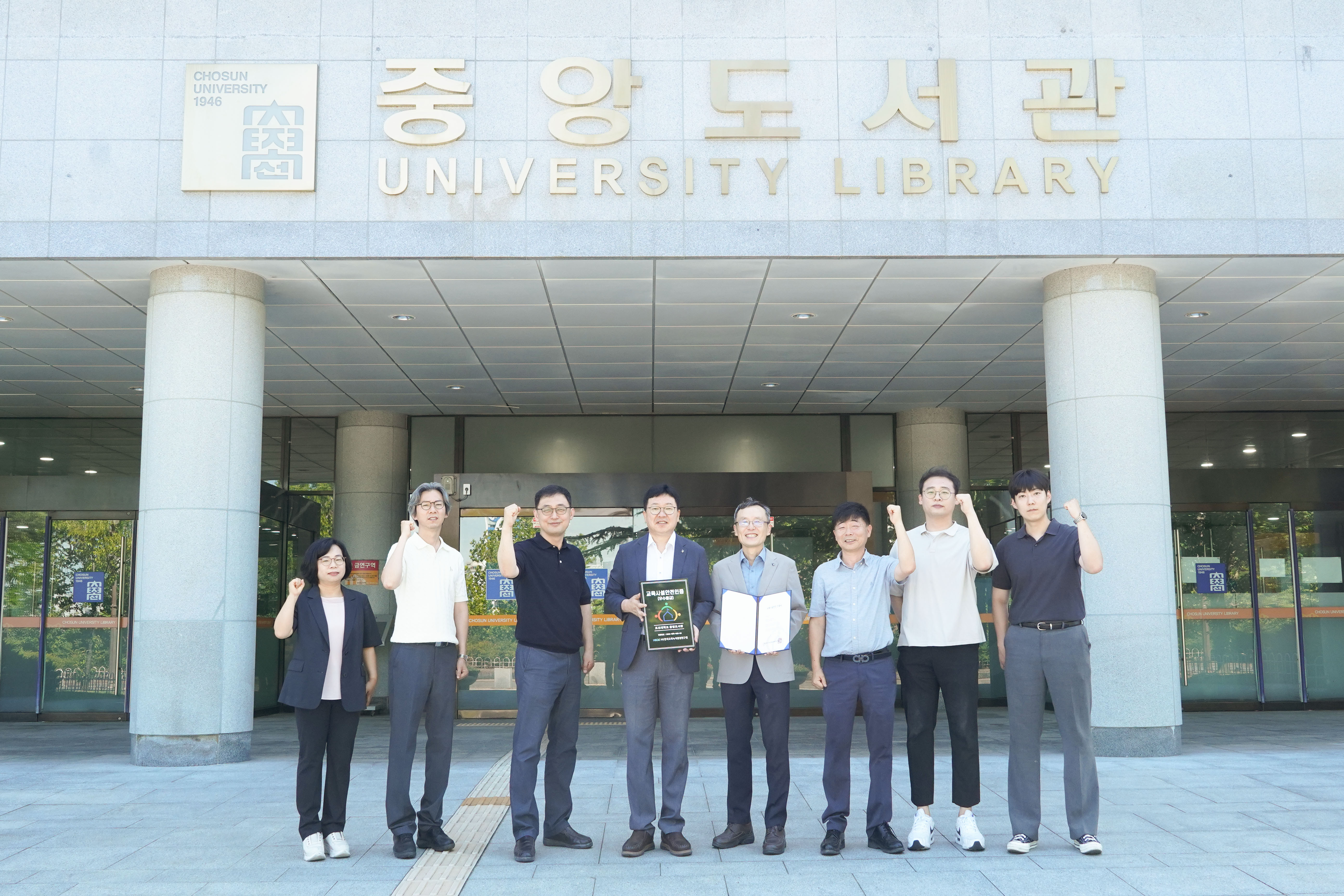 2025.7.30 교육시설안전 인증 ‘우수’ 등급 취득 현판식 대표이미지