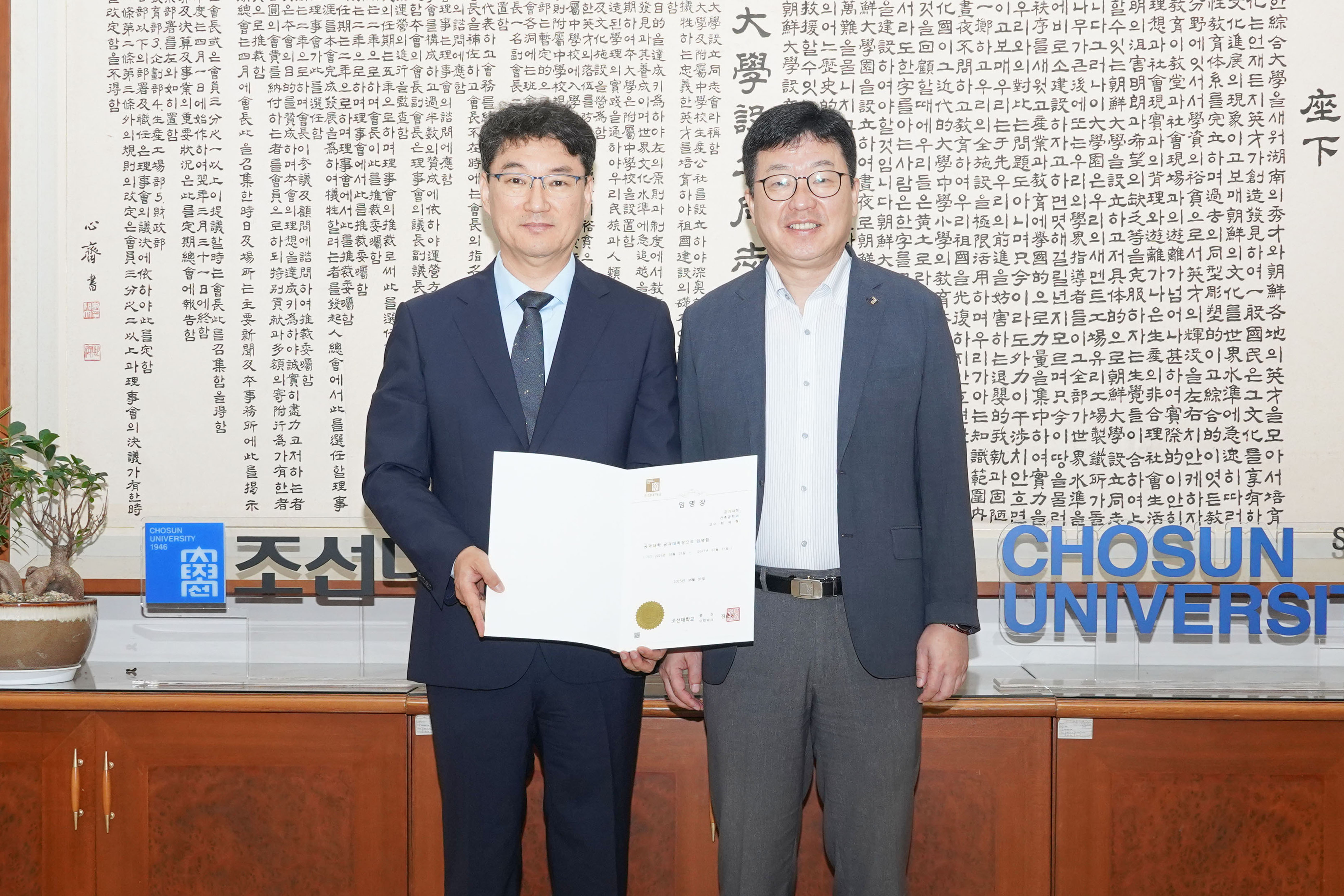 2025.8.4  공과대학, 미술대학 학장 임명식 대표이미지