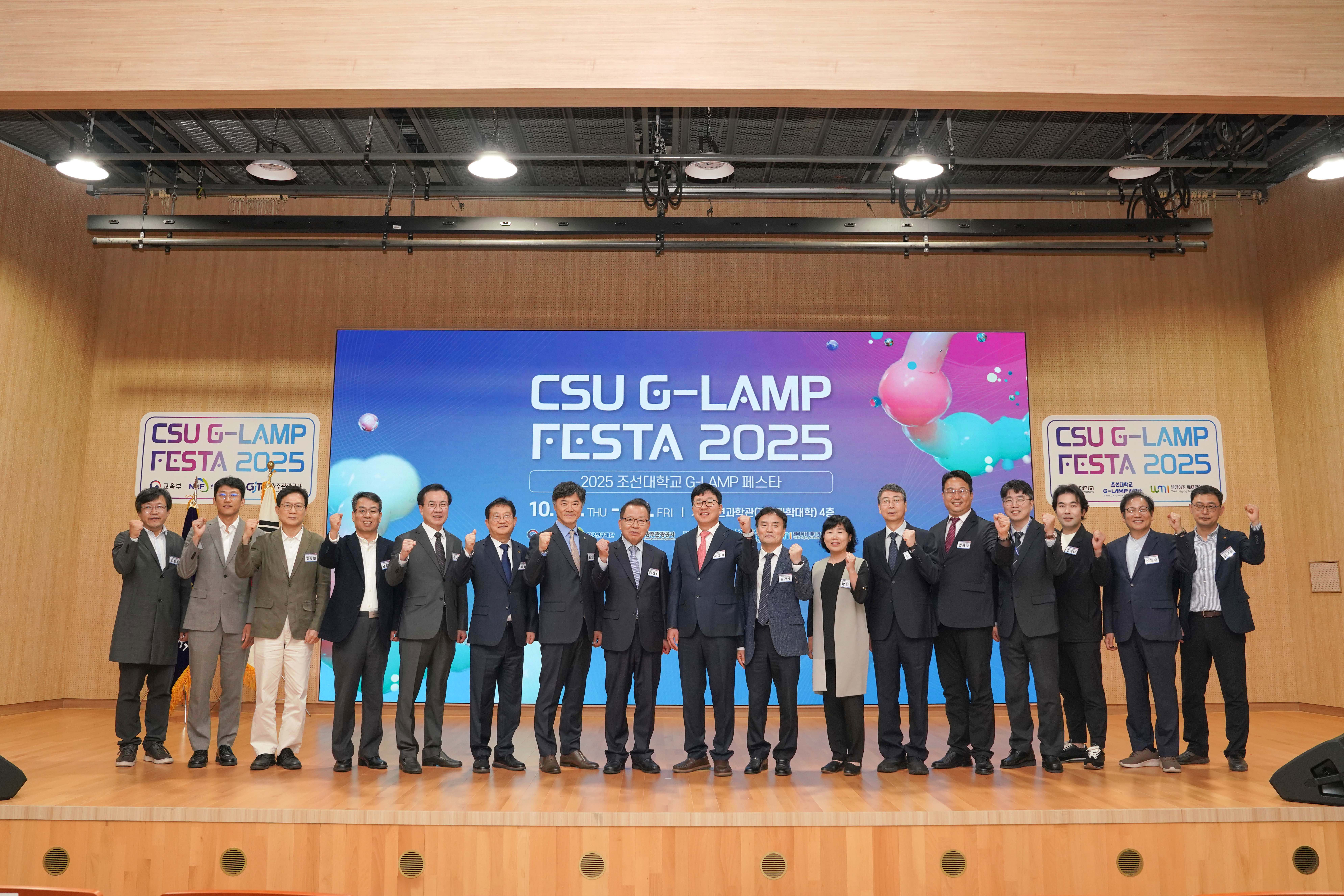 2025.10.24 G-LAMP FESTA 대표이미지