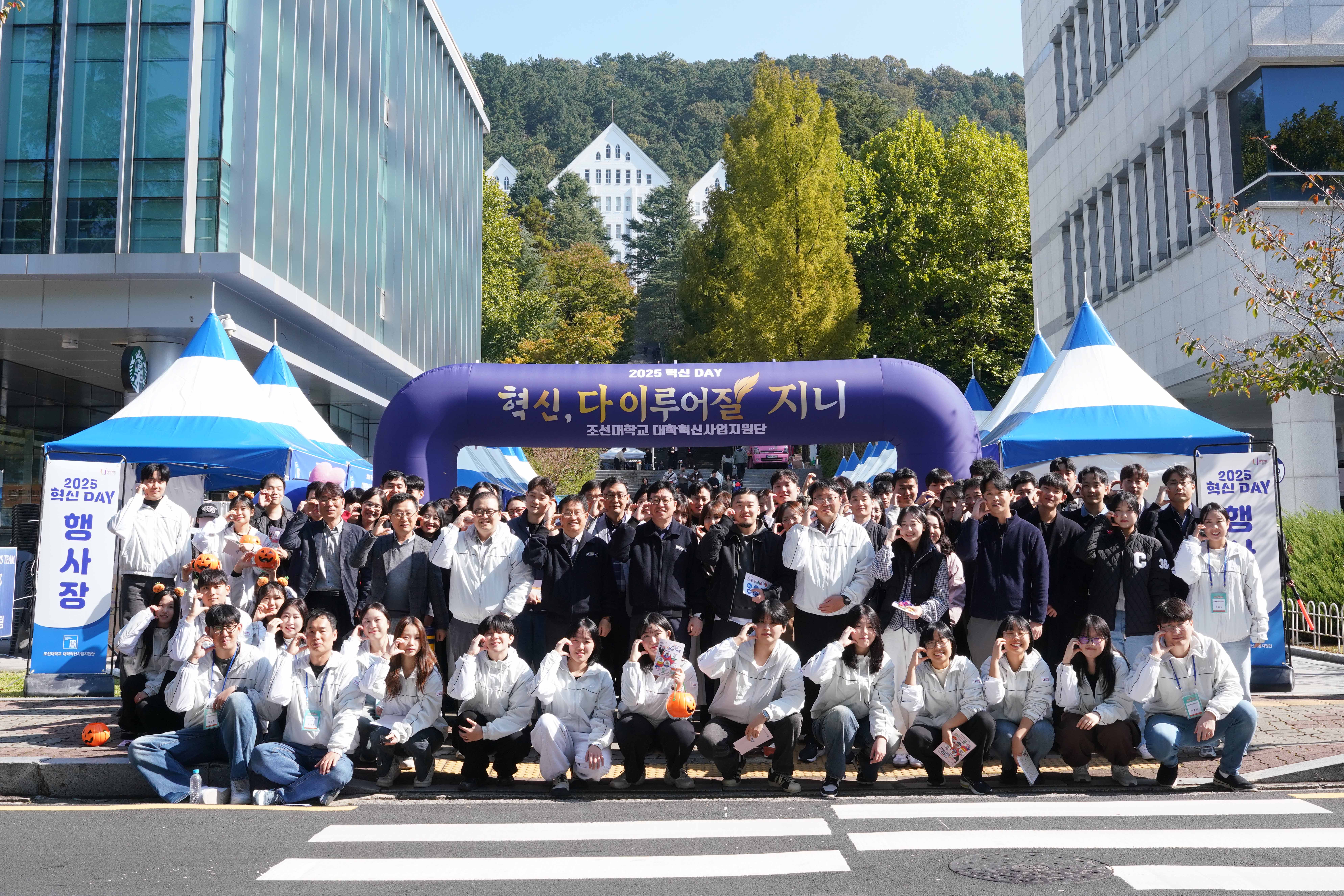 2025.10.29 2025 혁신 DAY 대표이미지