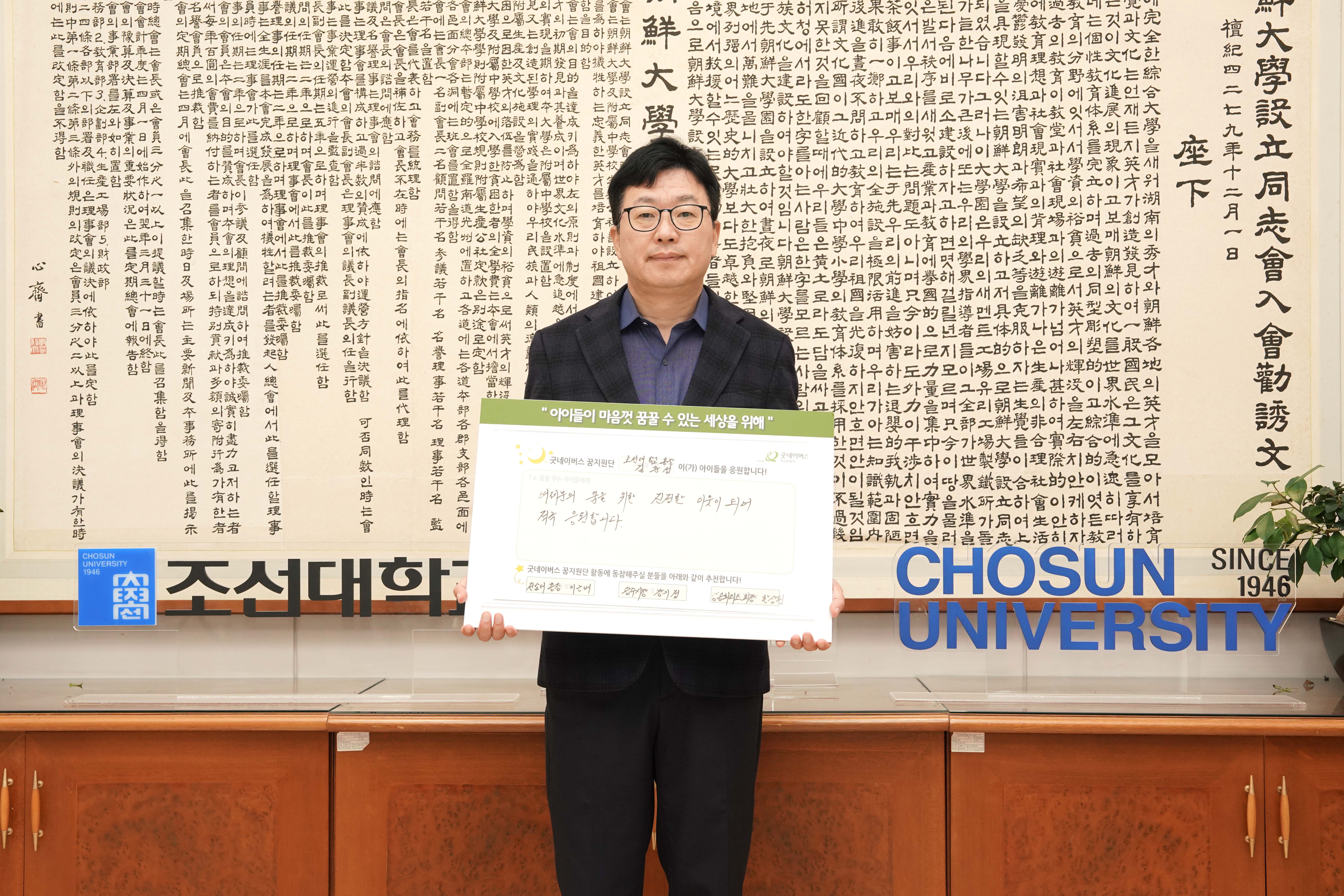 2025.10.29 굿네이버스 '꿈지원단 응원메시지 챌린지' 대표이미지