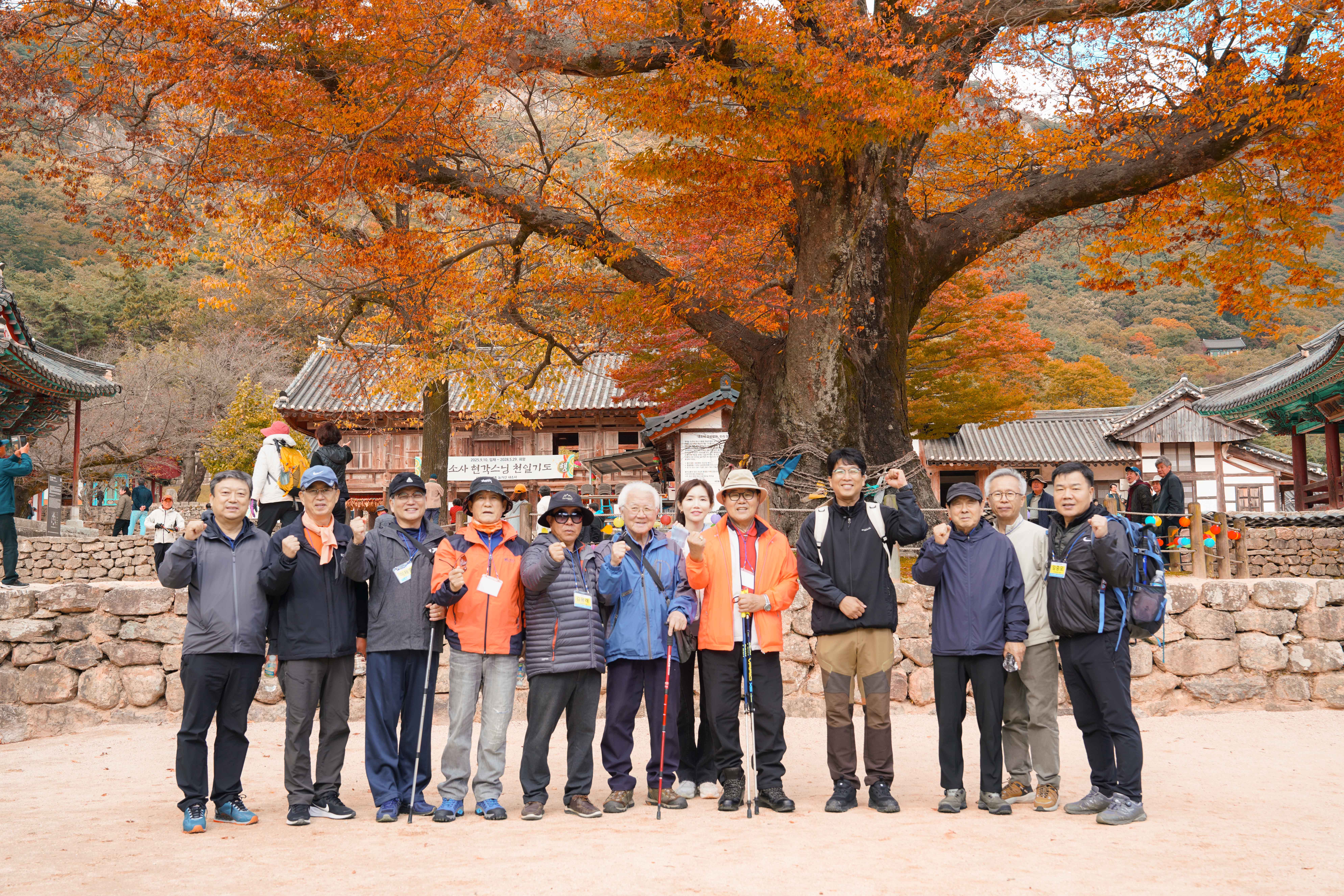 2025.11.2 조선대학교 총동창회 2025년 제9회 동문등반대회 대표이미지