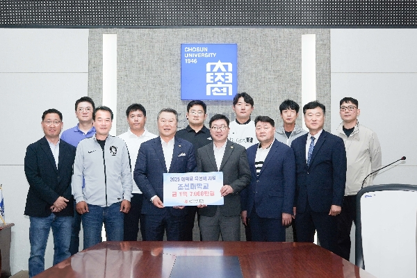 2025.5.13 광주광역시 체육회 대학부 학교팀 육성지원금 전달식 대표이미지