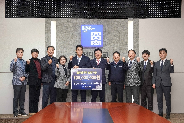 2025.12.1 광주센트럴병원 고길석 대표원장 발전기금 기부식 대표이미지