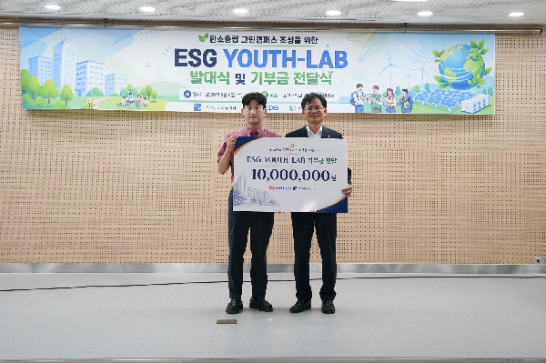 2026. 09. 9  탄소중립 그린캠퍼스 조성을 위한 「ESG Youth-lab」 발대식 대표이미지