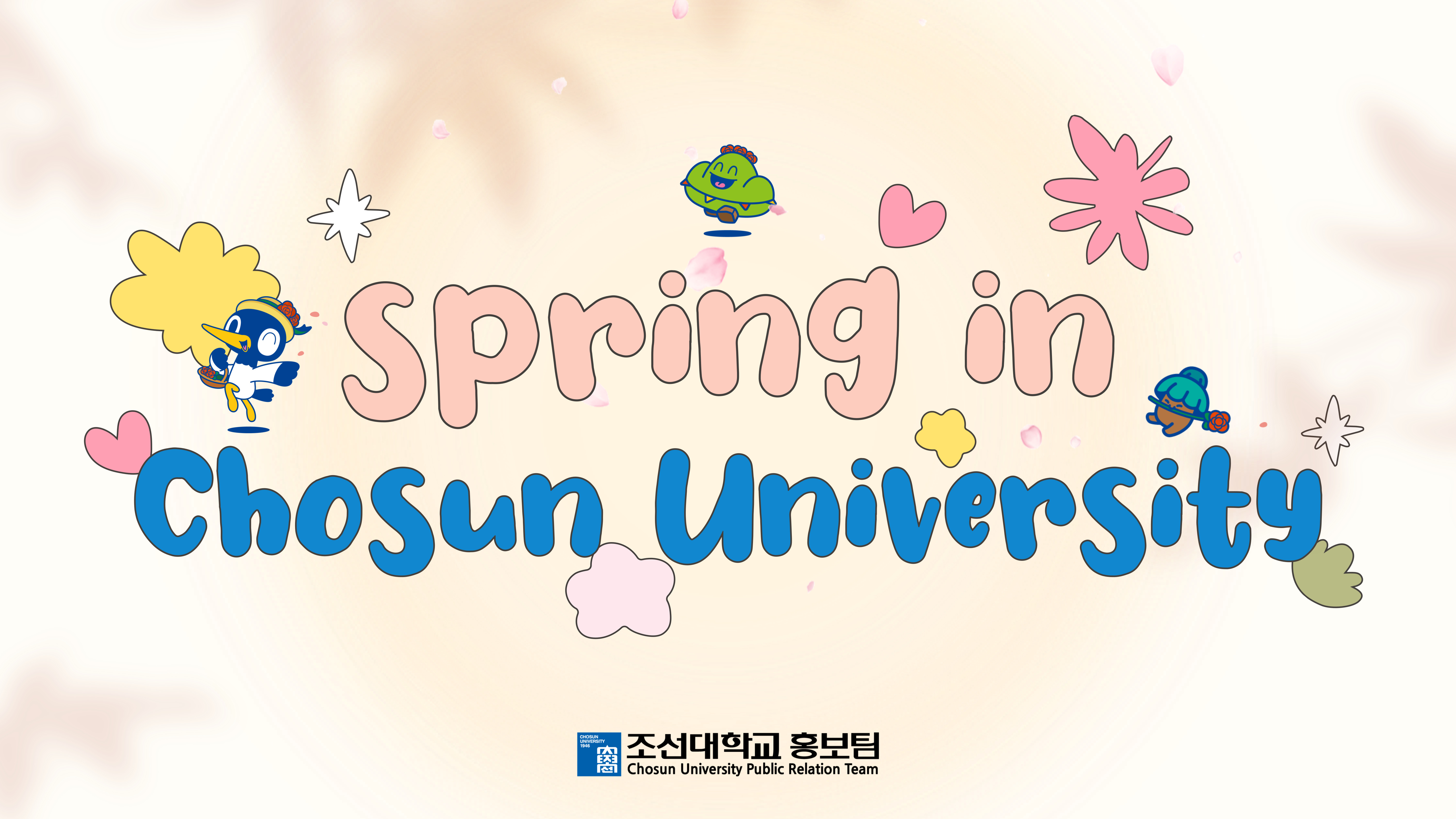 Spring in Chosun University 대표이미지