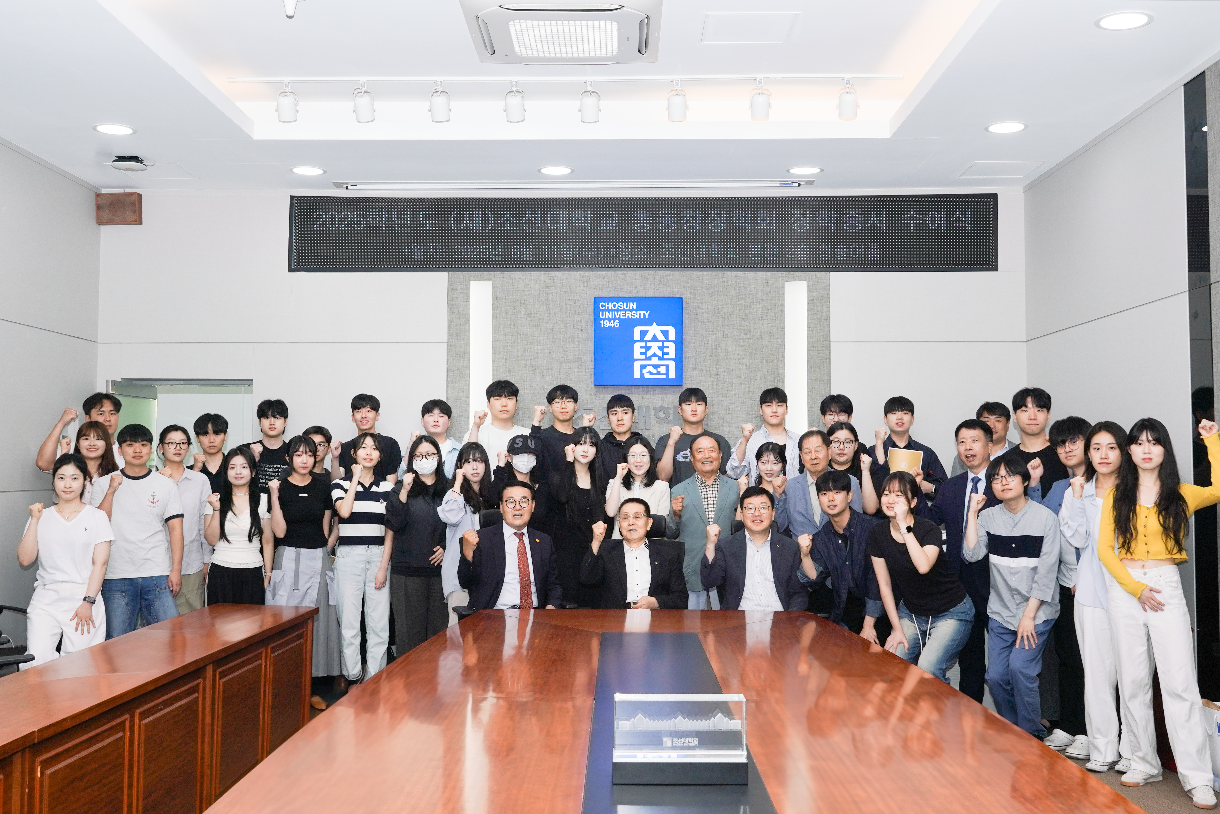 조선대학교총동창회·(재)조선대학교총동창장학회, 2025년 장학금 및 장학증서 수여식 개최 대표이미지