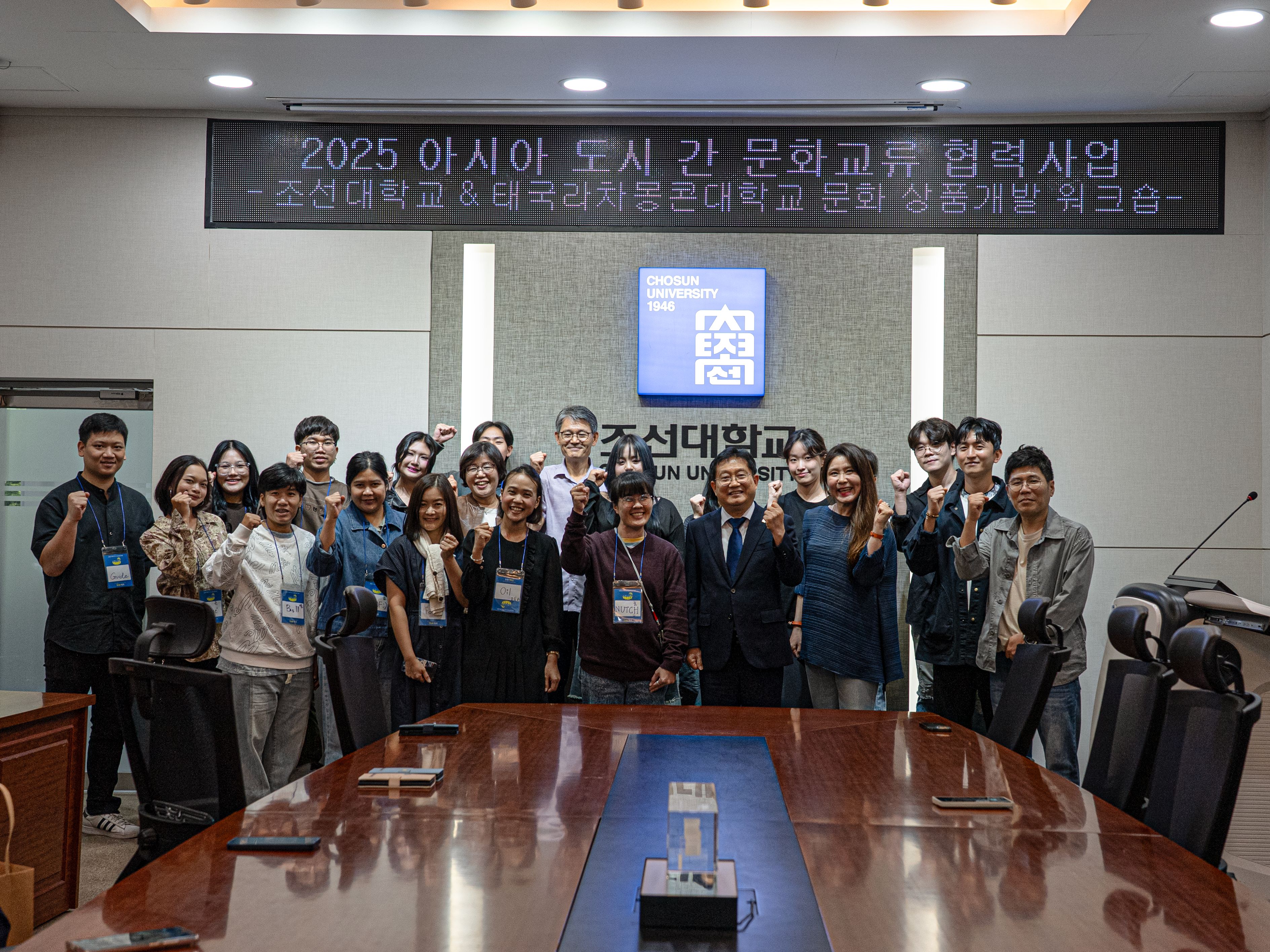 조선대-태국 라차몽콘대, 한·태 청년예술가 공동 문화상품 개발 대표이미지