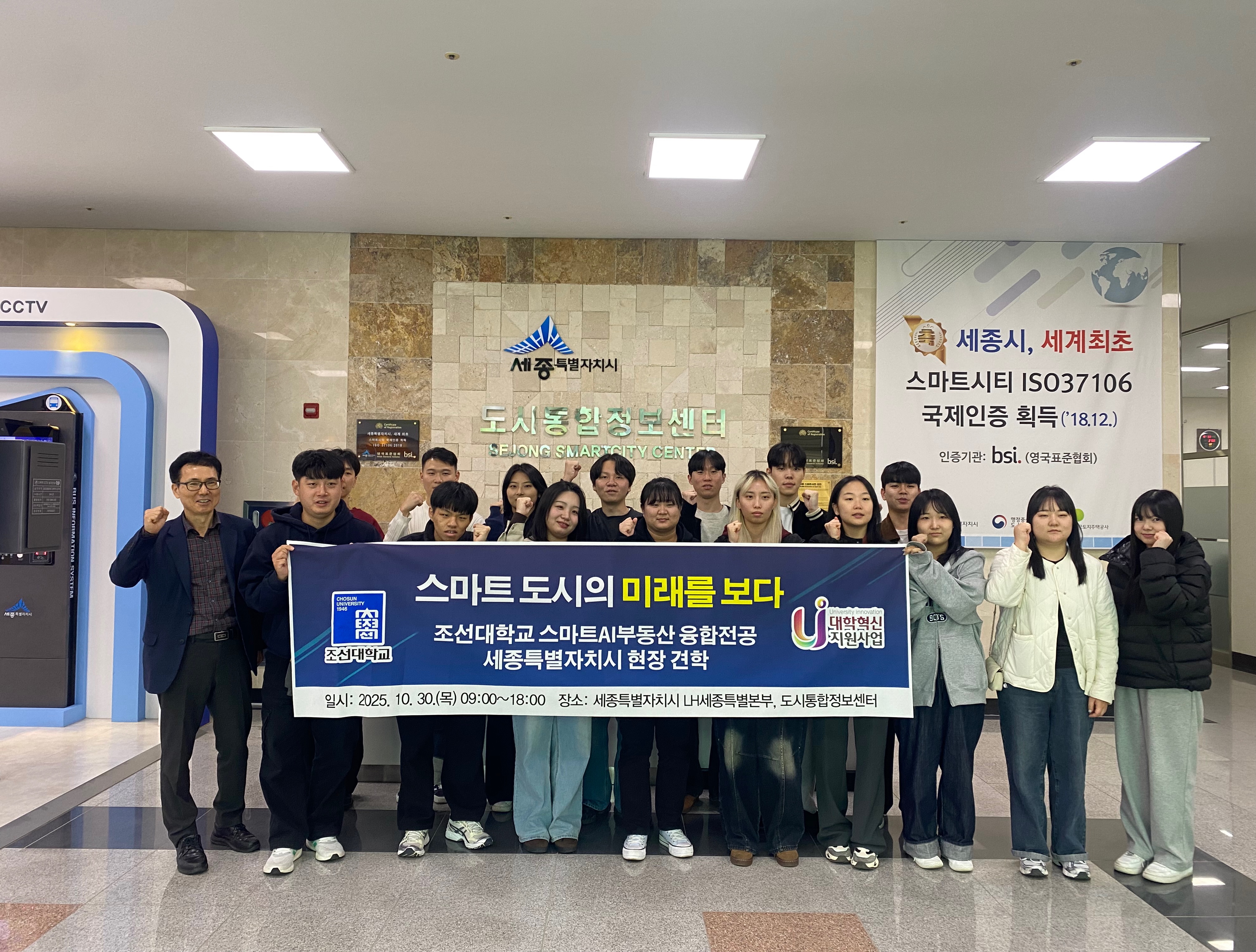 조선대, 지역사회와 함께 ‘융합형 부동산 전문가’ 양성 박차 대표이미지