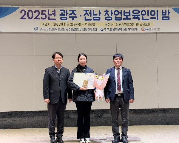 조선대 창업지원단 황성아 매니저, ‘중소벤처기업부장관상’ 수상 대표이미지