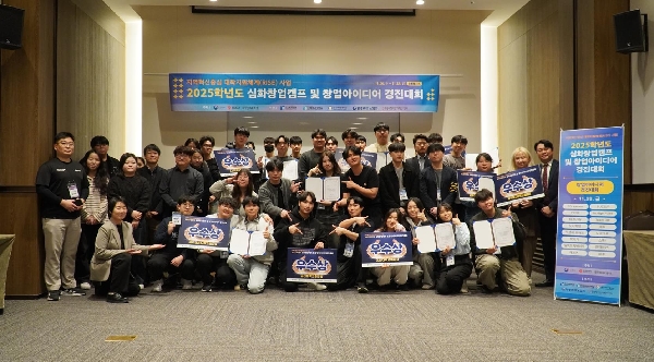 조선대 창업지원단, ‘2025학년도 심화창업캠프 및 창업아이디어경진대회’ 성료 대표이미지