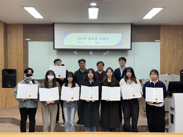 조선대 법학과 교수회 장학금 수여식 개최 대표이미지