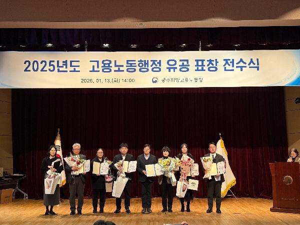 조선대 대학일자리플러스센터, 청년고용 활성화 공로 ‘고용노동부 장관 표창’ 수상 대표이미지