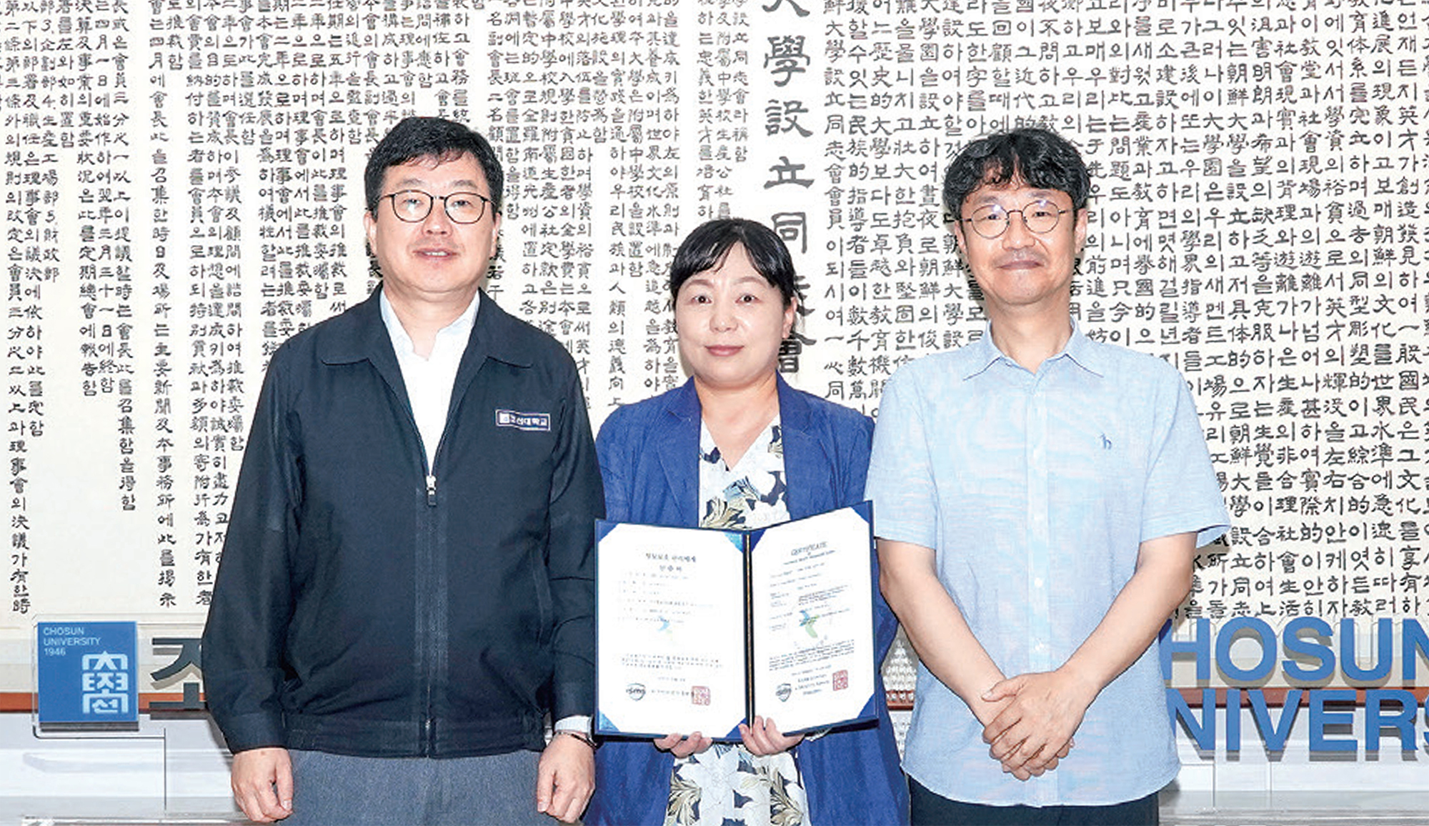 조선대, 광주·전남 지역 대학 최초 ISMS 인증 획득