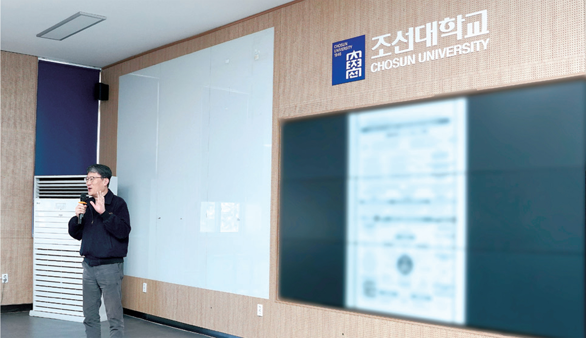 조선대, 2025년 글로컬대학 예비지정 대학 선정