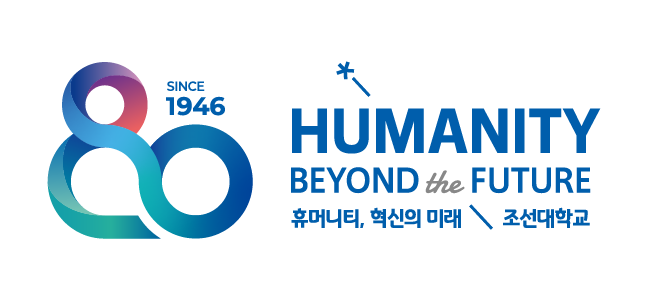 조선대학교 로고 시스템