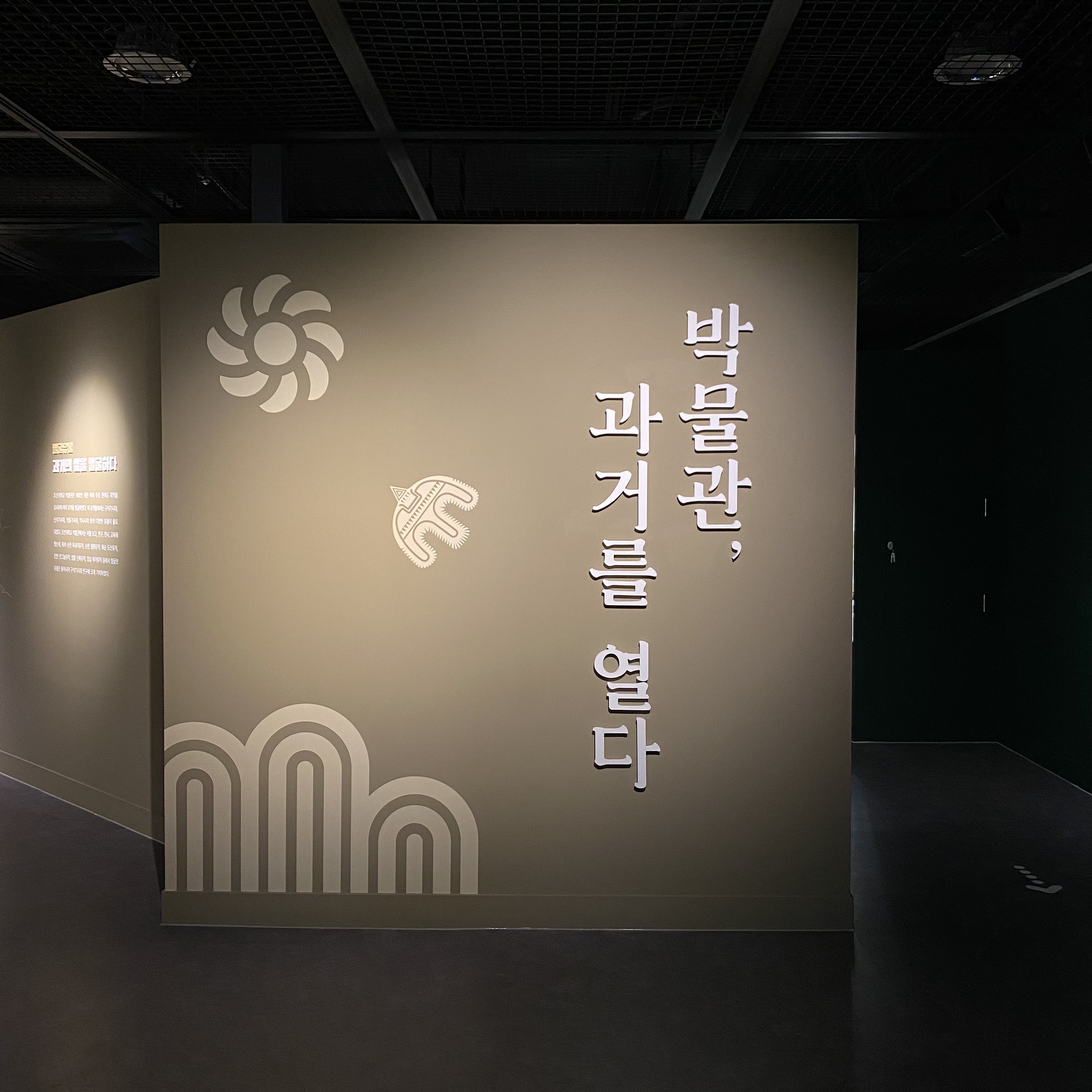 조선대 박물관, 문체부 ‘2025 대학박물관 진흥지원사업’ 선정 / 데일리한국 대표이미지
