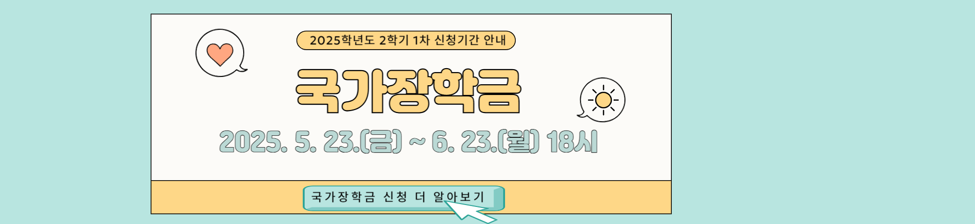 신청 안내
